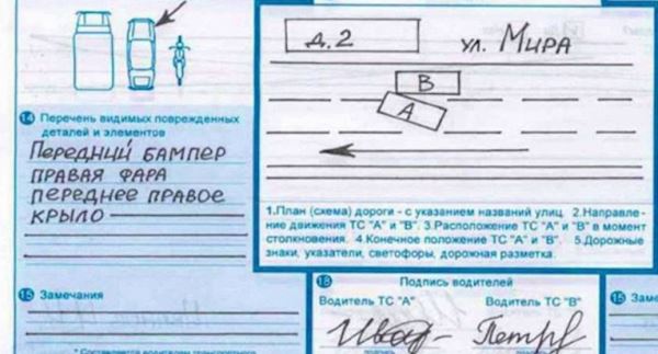 Европротокол: как оформить ДТП без полиции?